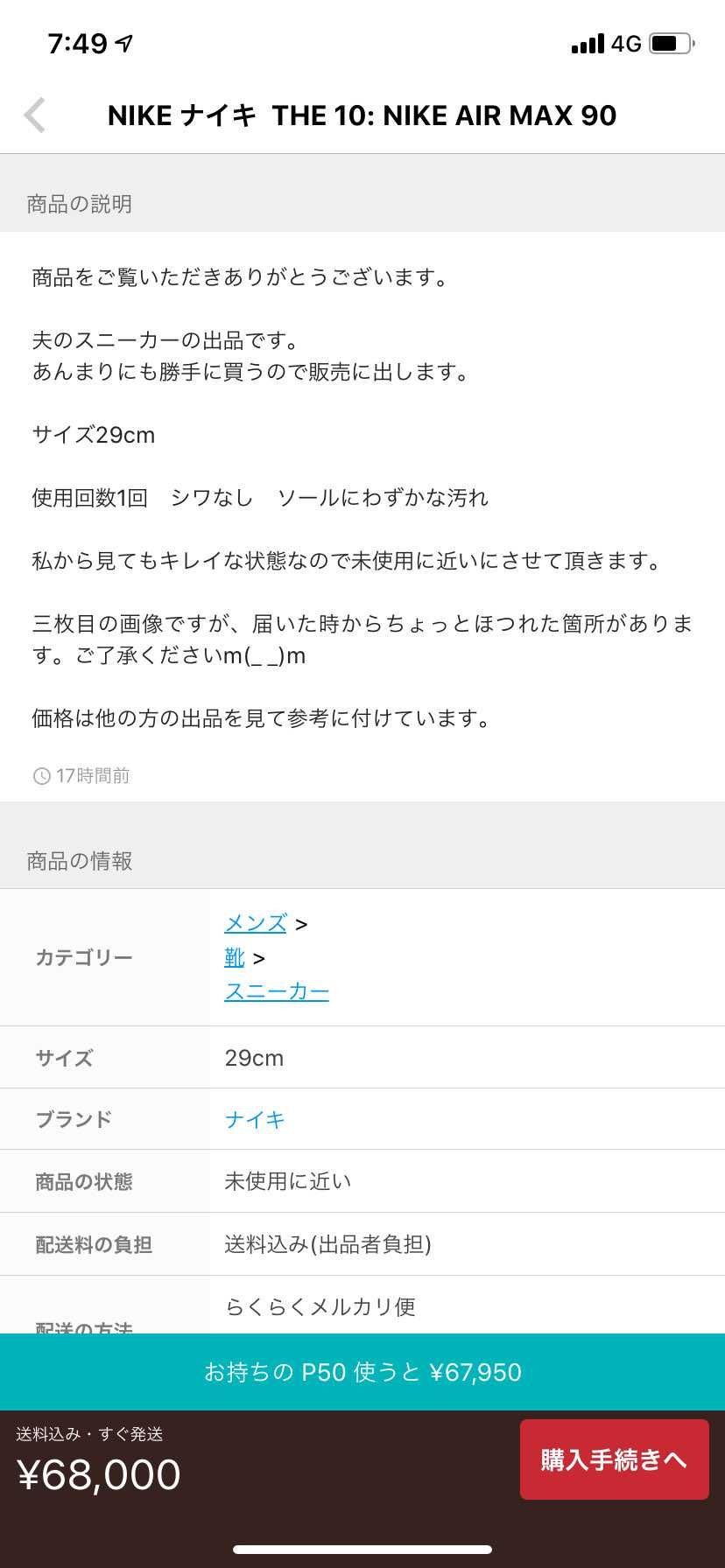 奥様激おこだから誰か買ってあげて😂😂😂
旦那様可哀想過ぎる