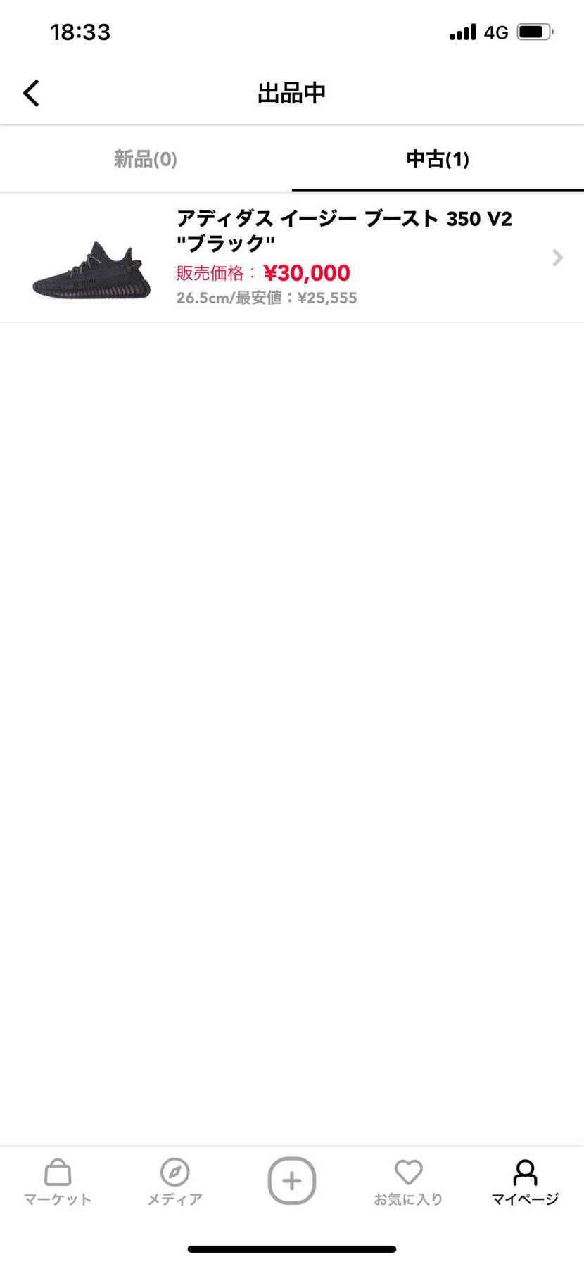 YEEZYBOOST350V2 BLACK 26.5cm 出品してます！
状態