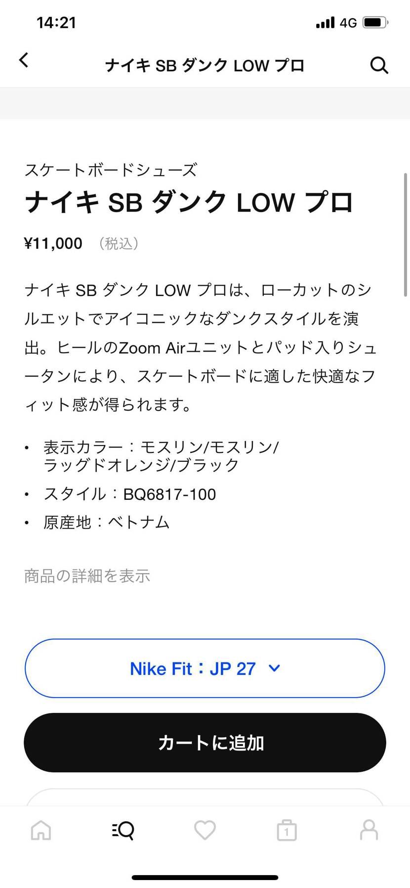 リストックダンク