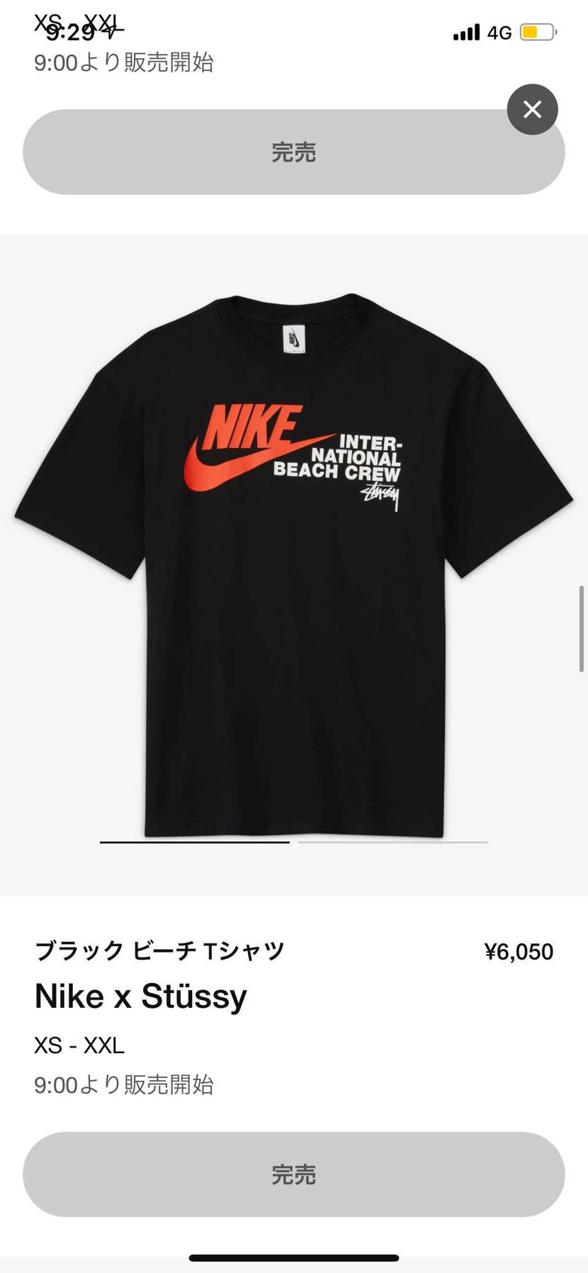 今回のTシャツダサくない？