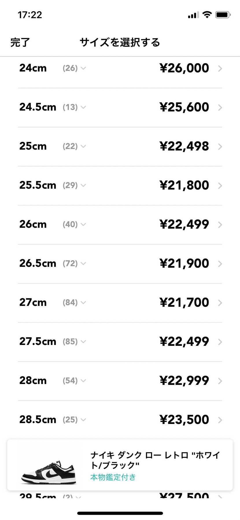 みなさんは、この画面に「本人確認済」と表示されている状態なのでしょうか？
どう