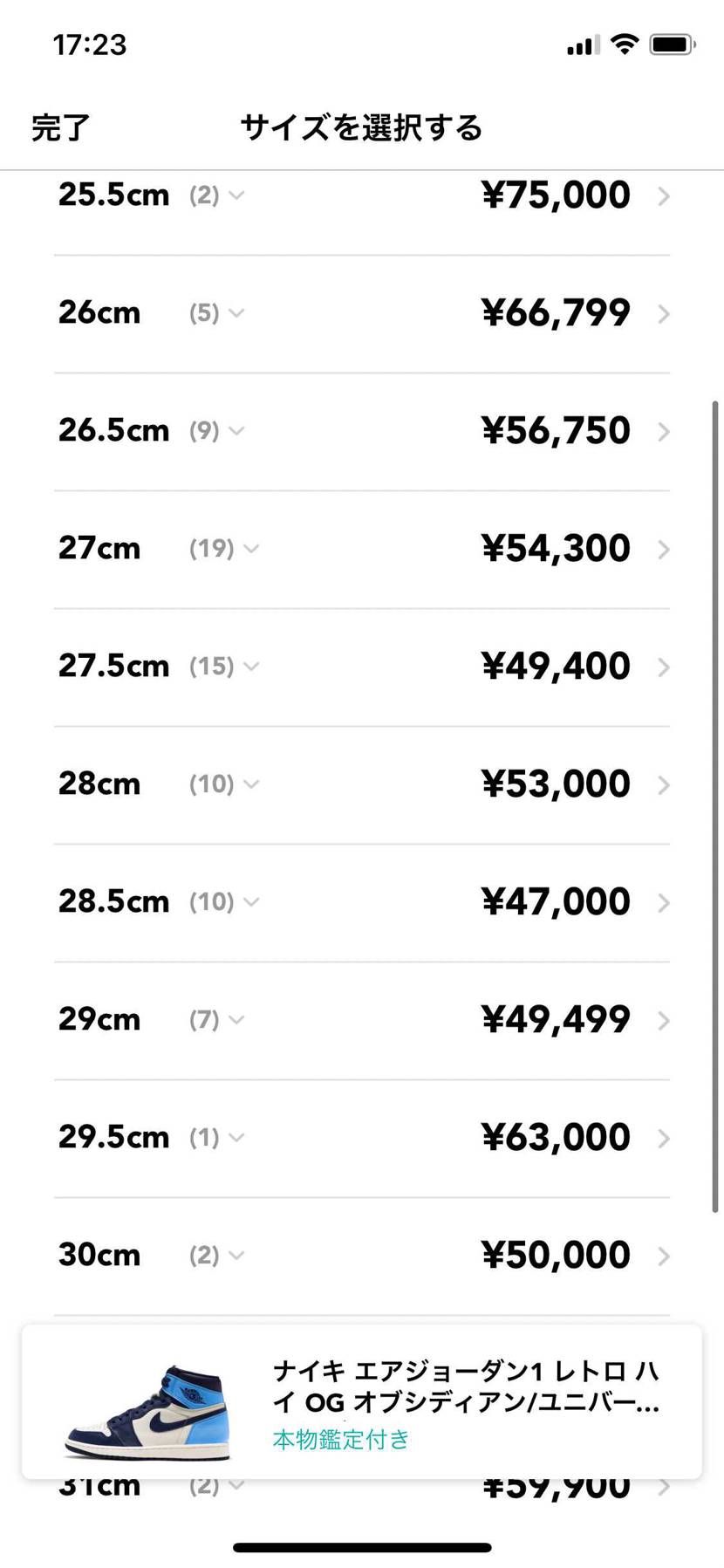 みなさんは、この画面に「本人確認済」と表示されている状態なの