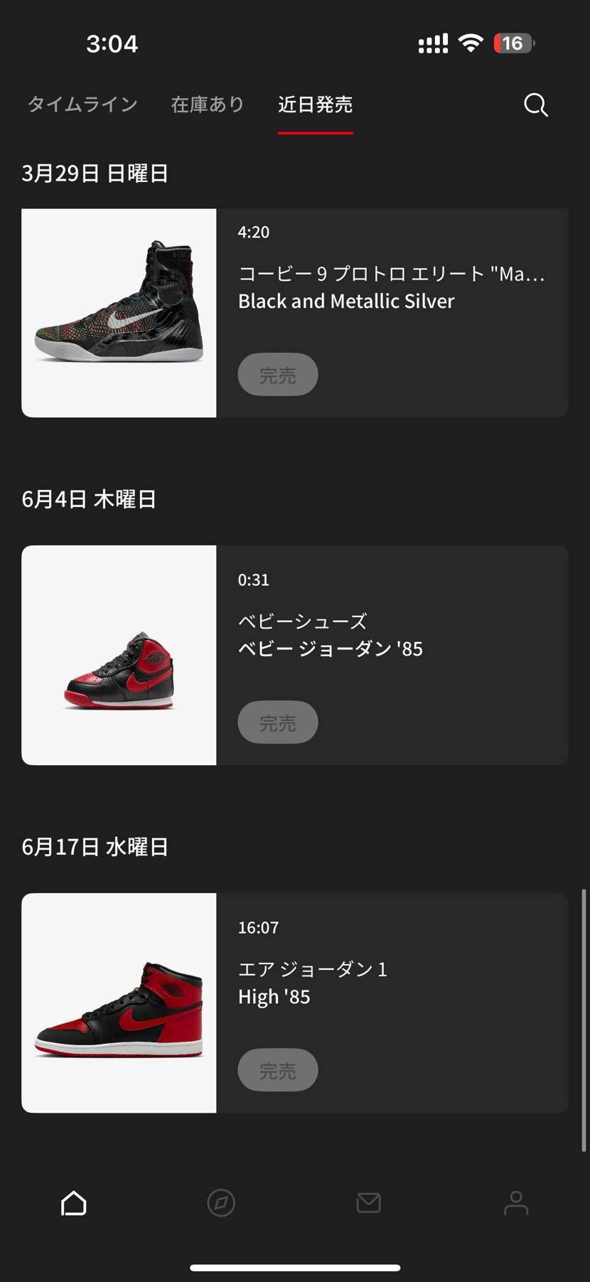 バグだと思うけど、なんか気になる。