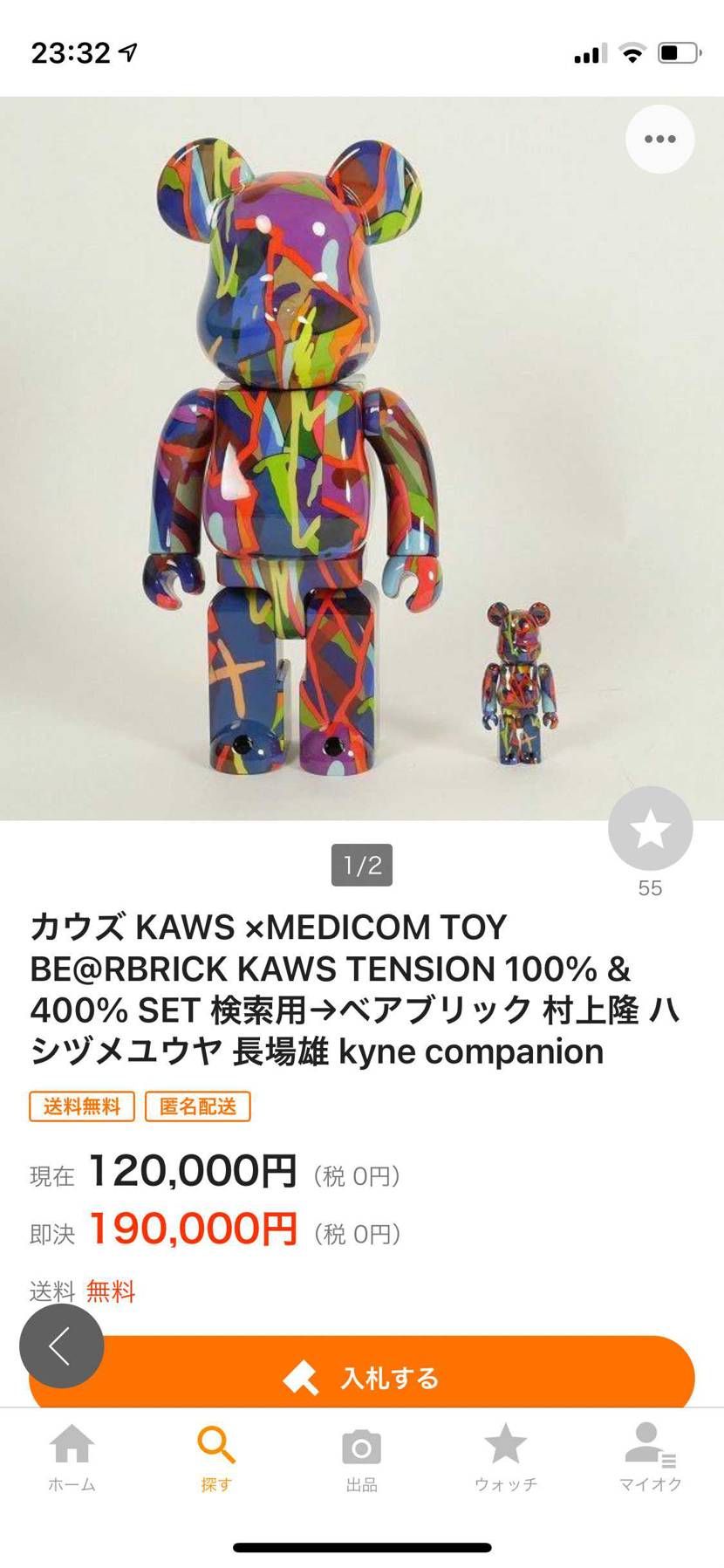スニーカーじゃなくてすいません。
新しいカウズのベアブックの購入を考えているの