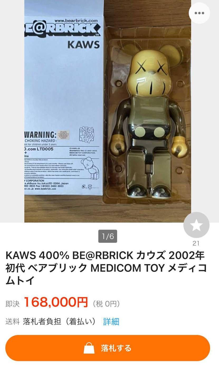 これって本物だとおもいますか?
ちょっと安いのかなって思っ