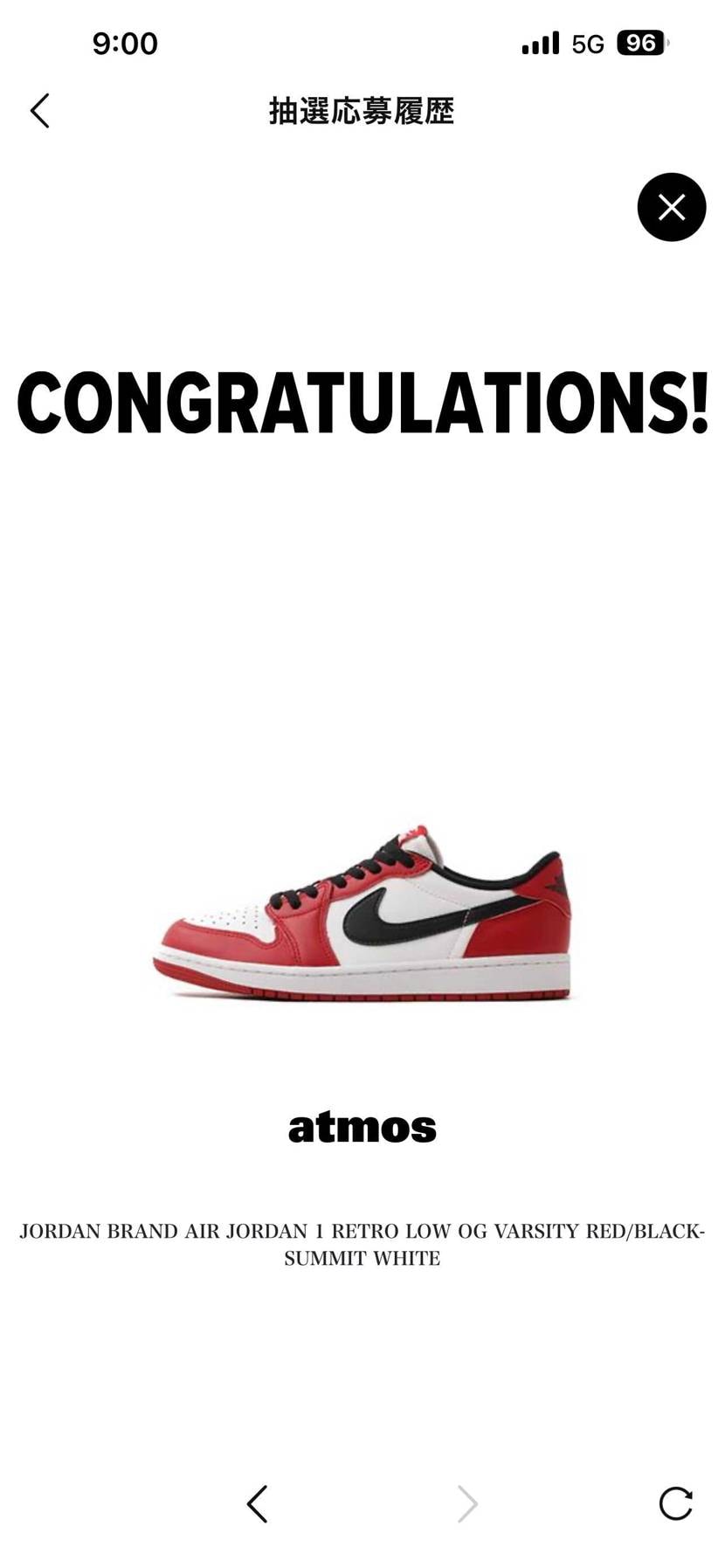 わたしが当たったという事は爆量確定です