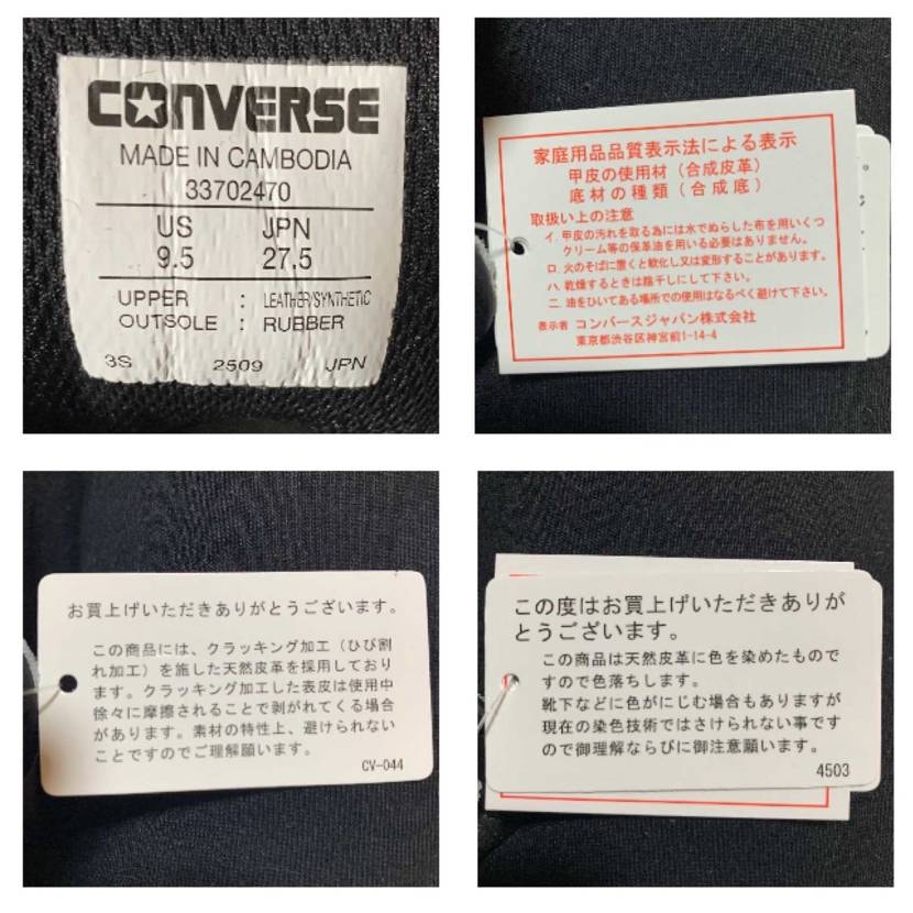 本日 converse 公式で発売のweaponです。
価