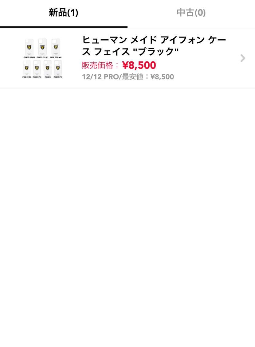 最安値にて出品しております！
12proのケースです