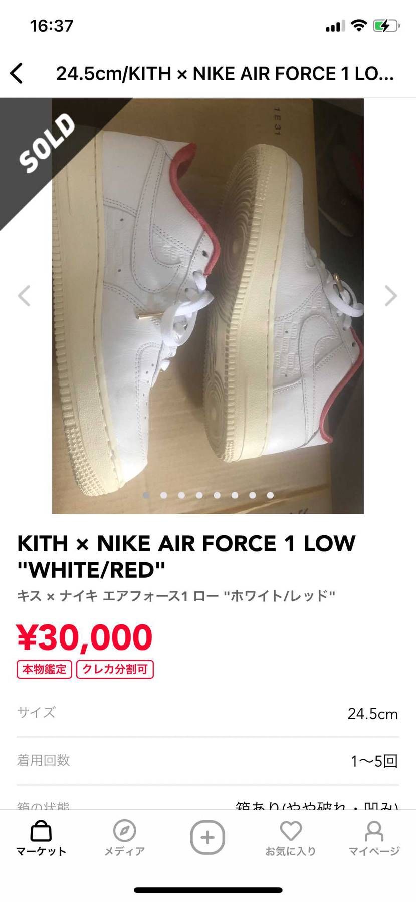 よろしくお願いします🙏🙏🙏