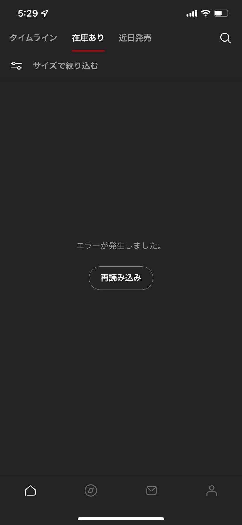 😇スニーカーズがエラーで何も見れない人へ😇

NIKEに問い合わせたところ、