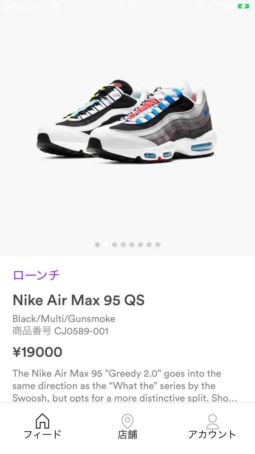これSNSで今頃抽選してたけど、NIKE.comで普通に売ってるぞ！