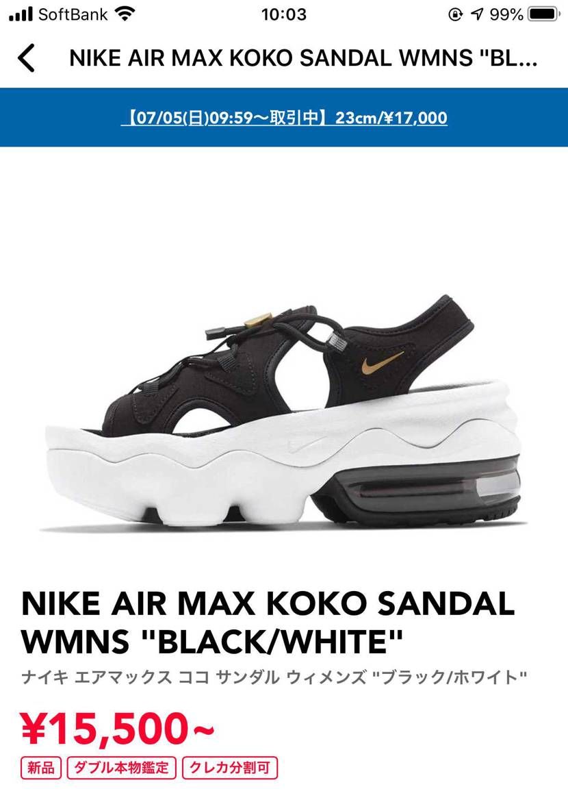 NIKE.comで近日発売のままではっきりしないからこのサイトで買ったった😁
