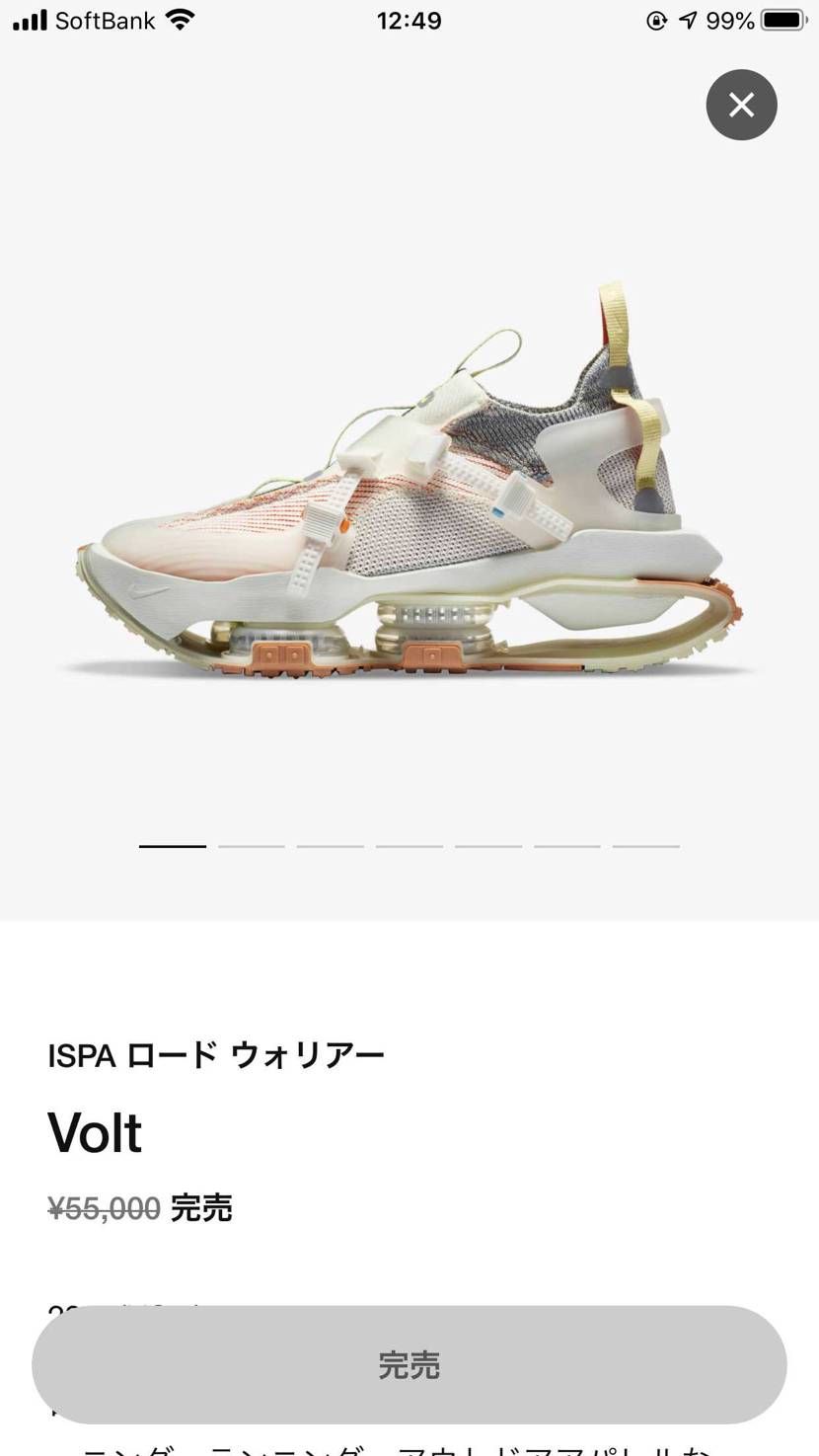 これって完売したのか！??
かなりの強者が結構いてるって事ですな😨
実際に履