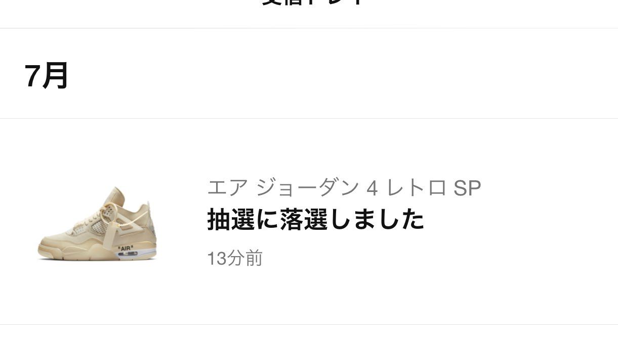 またしても連敗っす😭
もう全く当たる気がしないわ🤣
結局欲しかったらプレ値で