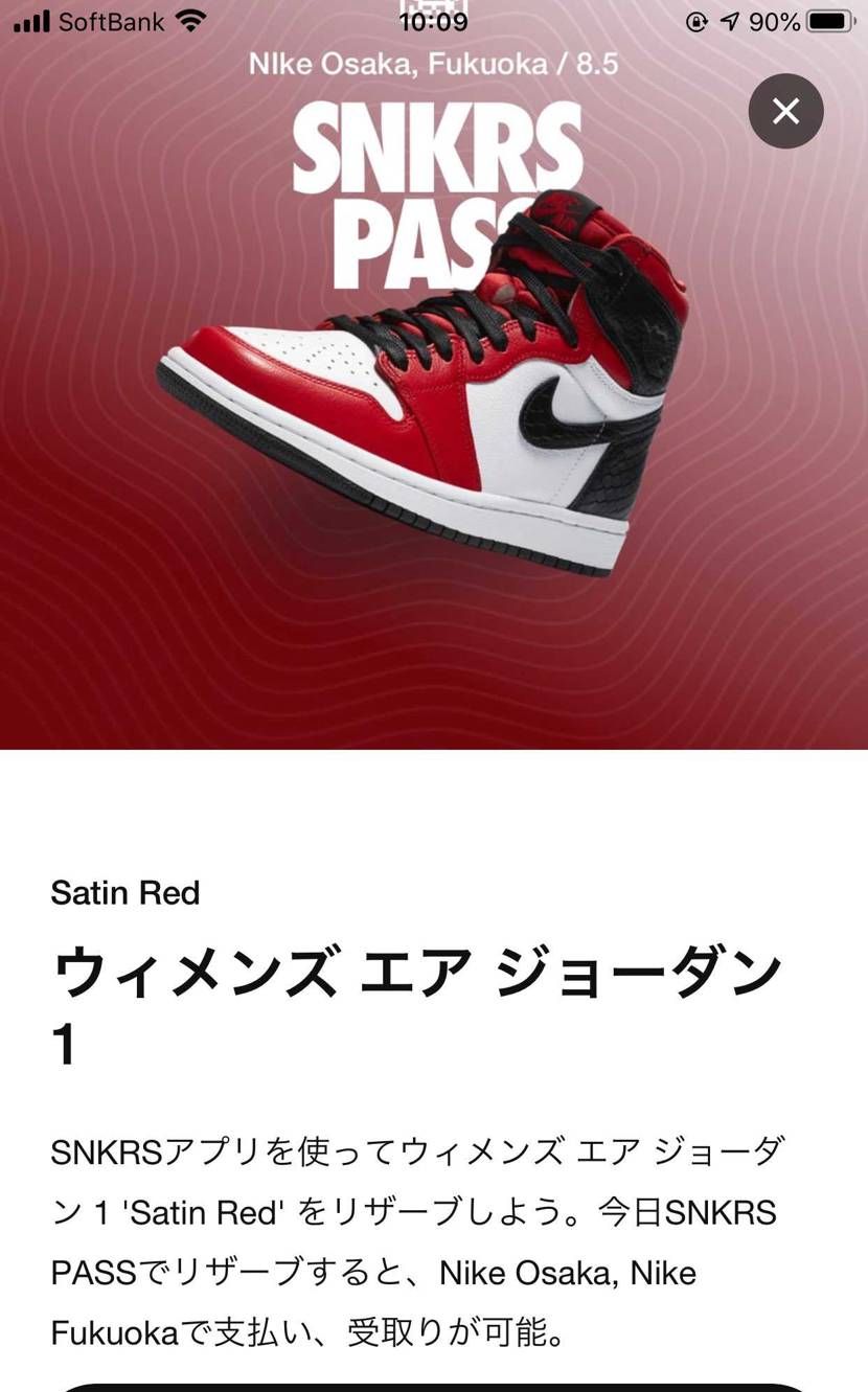 リザーブするべきかスルーするべきか😓
平日受け取りに行く時間が難しいからなあ😩