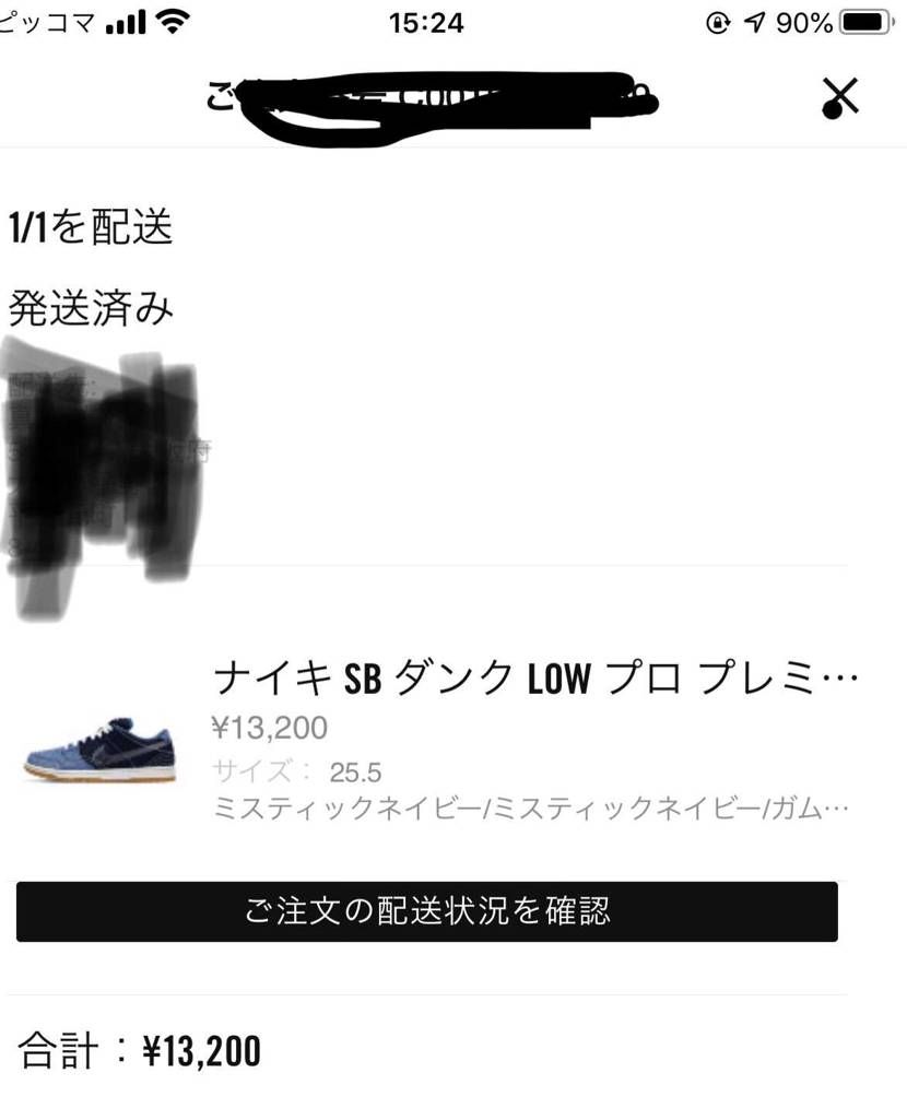 無事発送されたみたいでよかった😁