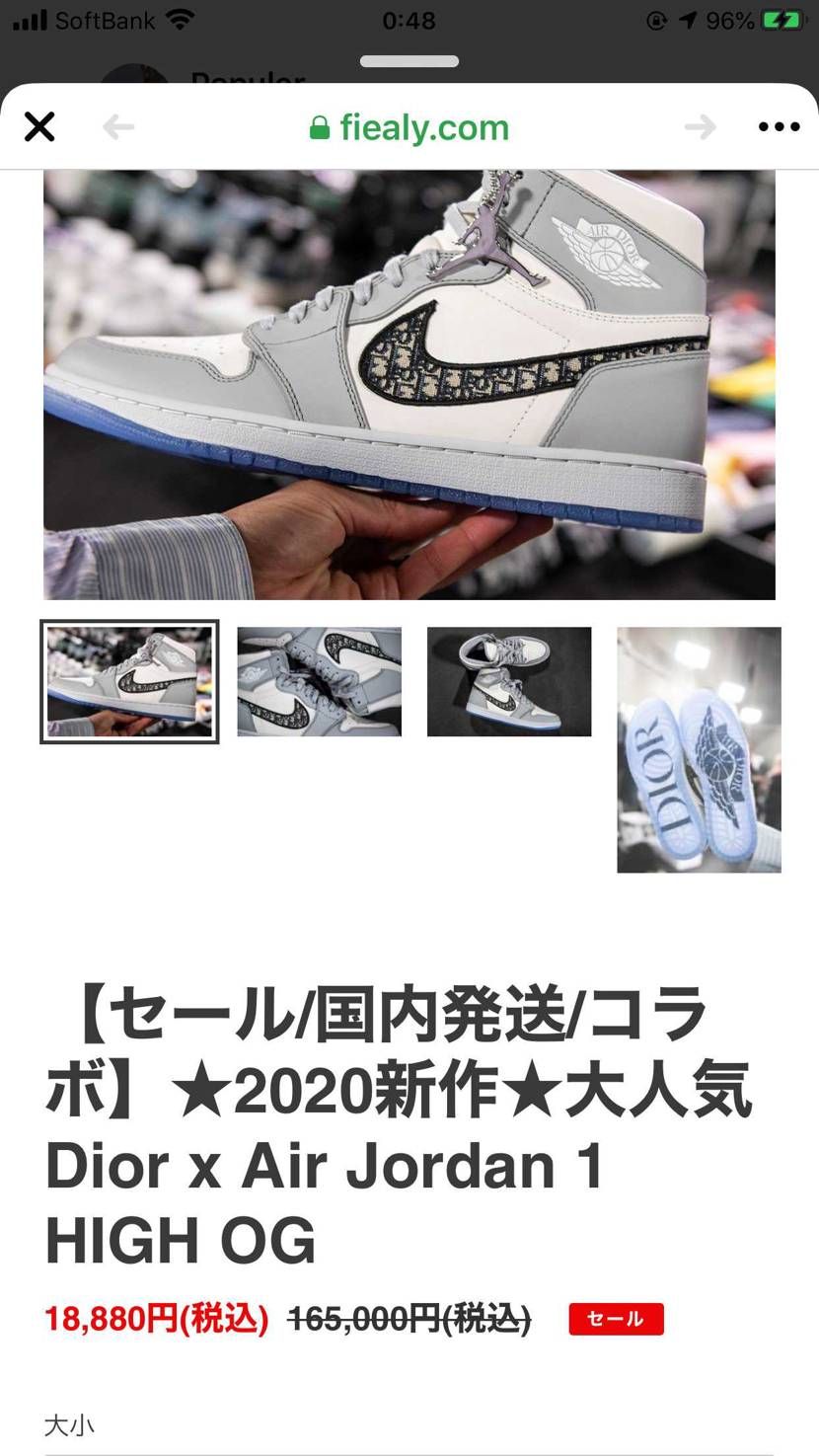 Facebookにこんな広告出てるけど、これはあかんやつやろ🤣
もろにDior