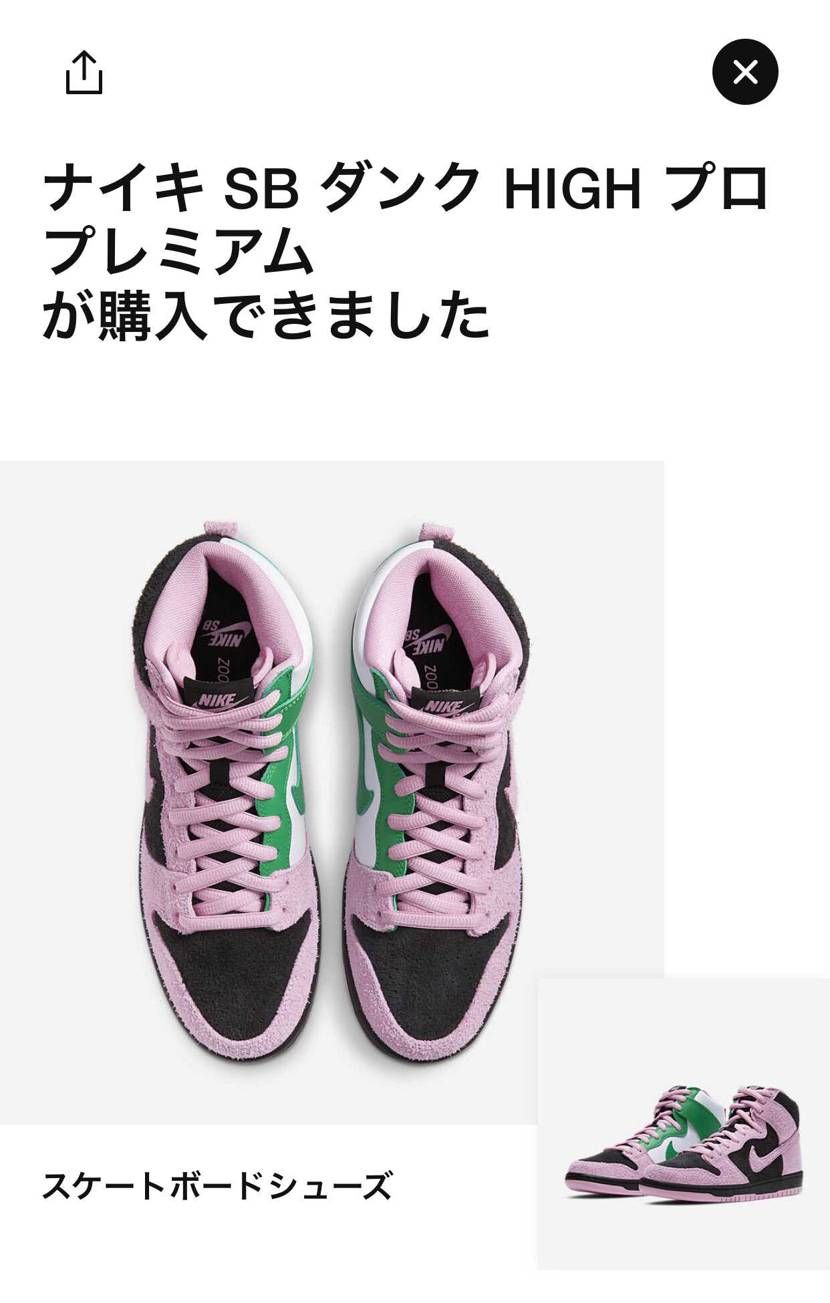 NIKE.comで買えた👍
前回の刺し子DUNKも.comで買えたから運がいい