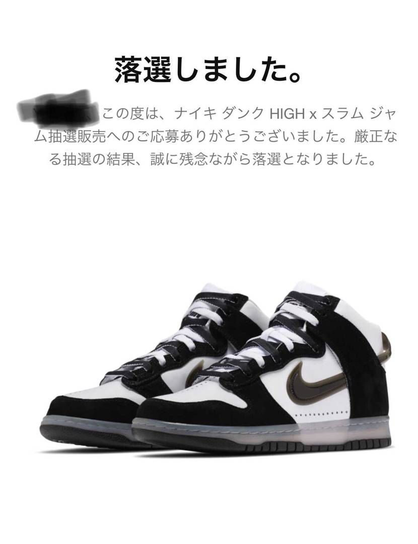 安定の落選🤣😭