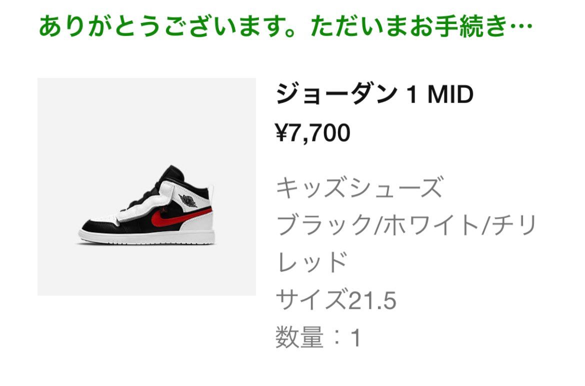 娘と息子とお揃いで注文完了😊👍