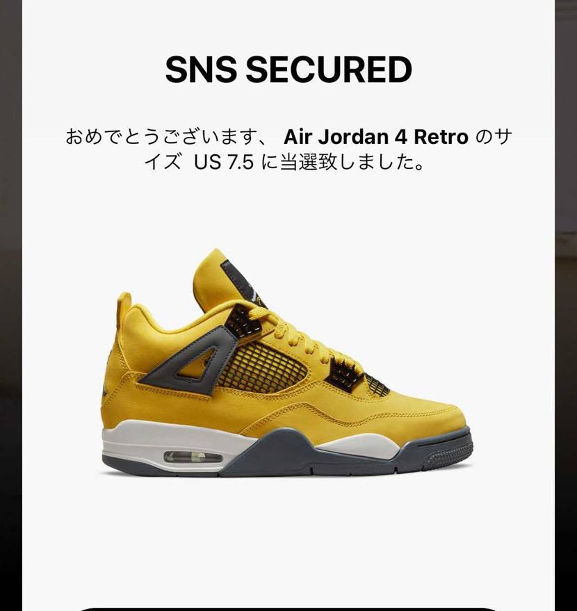 スニカス全然当たんないのにまたSNSで当たった😓
めちゃ欲しかったやつだから嬉