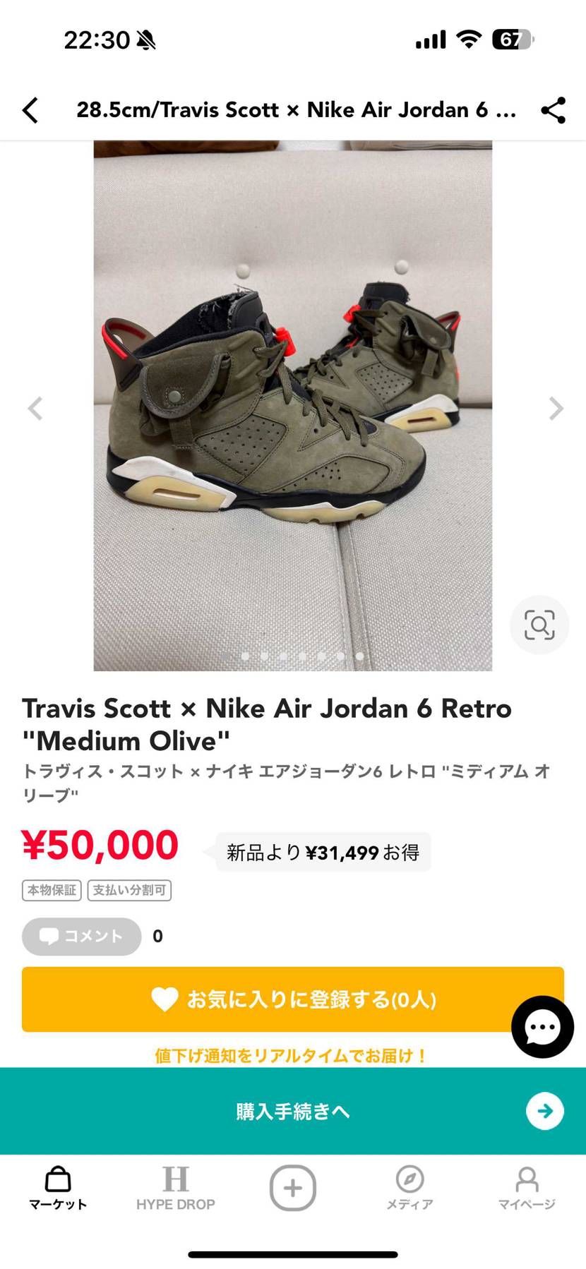出品してます。
できれば早く売りたいのでよろしくお願いします。