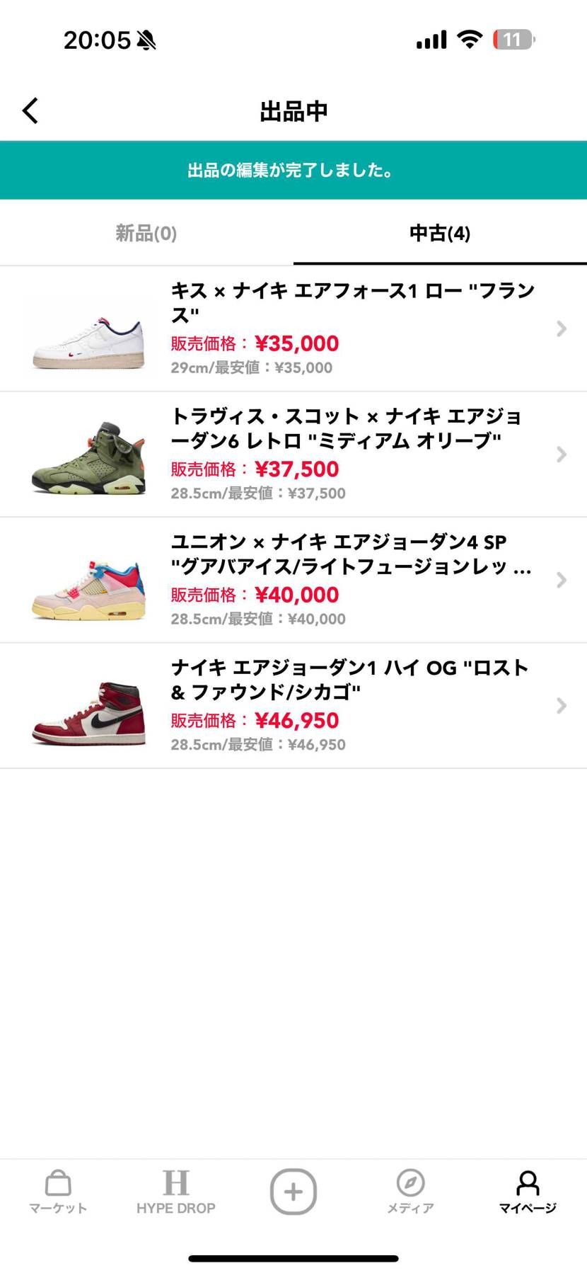 断捨離中
