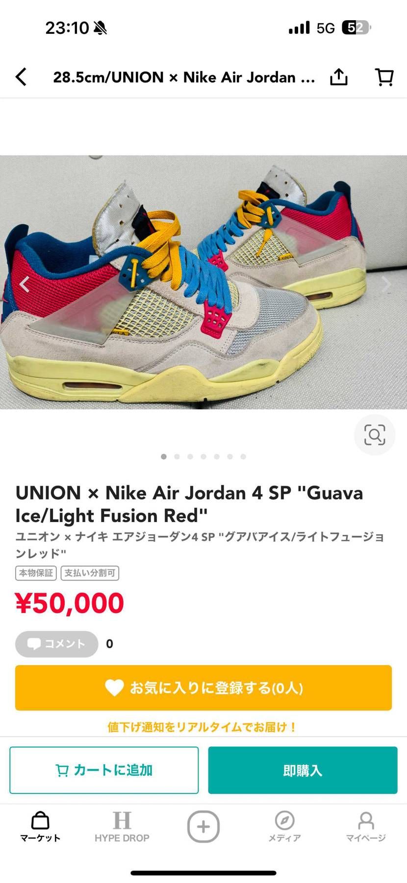断捨離
購入していただけるとありがたいです!
