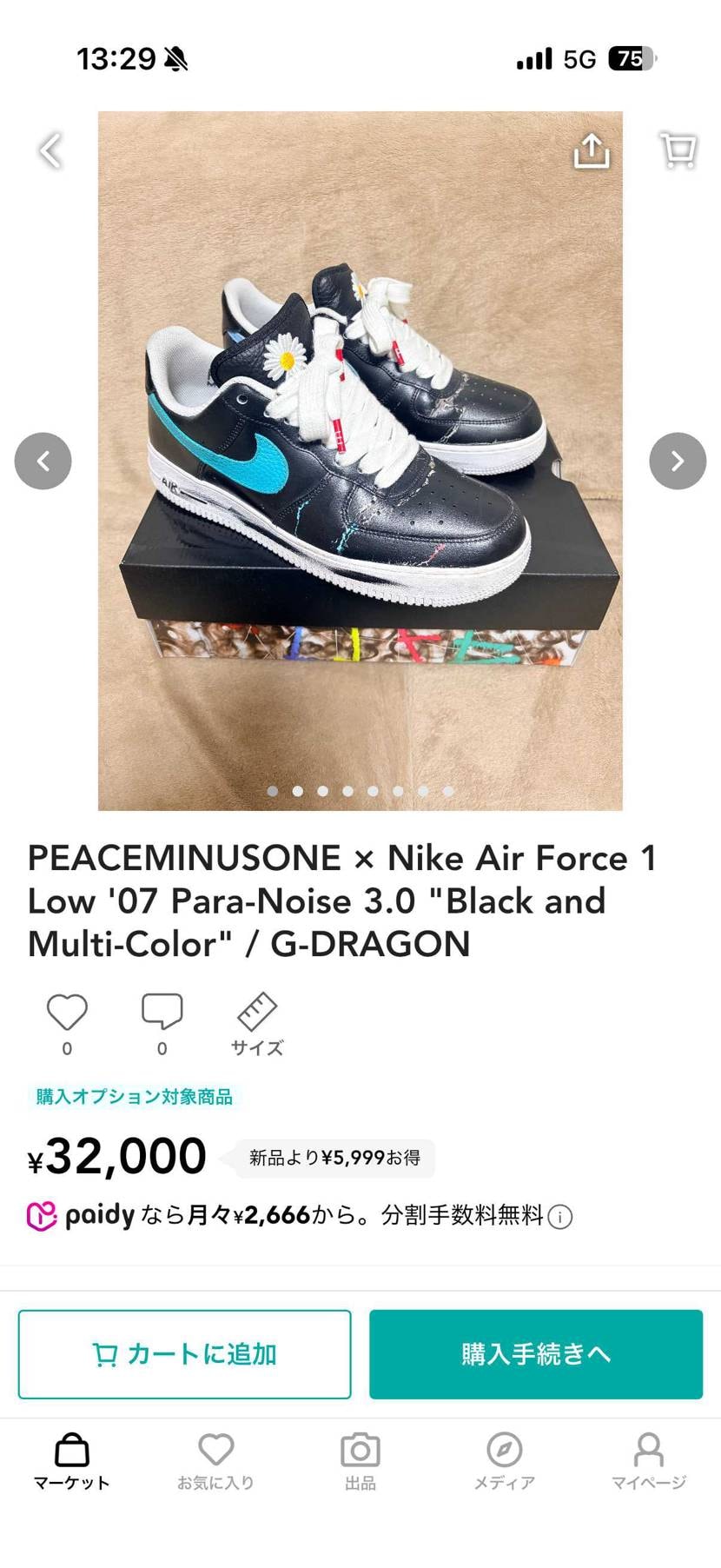 よろしくお願いします