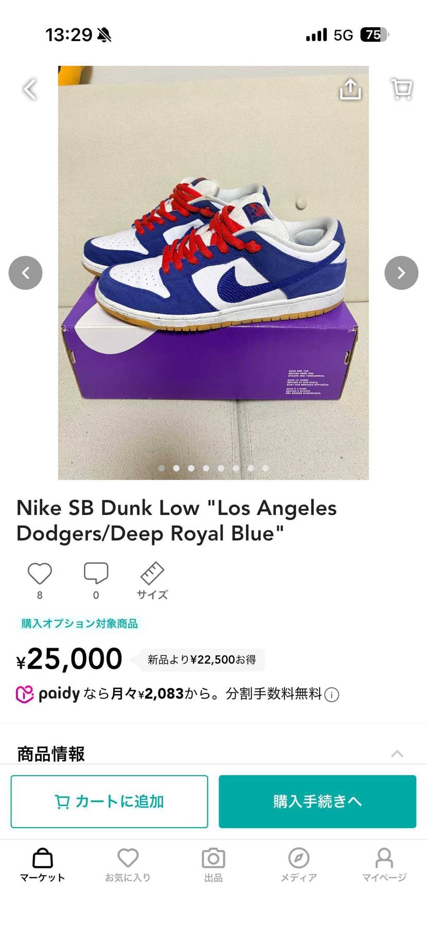 よろしくお願いします