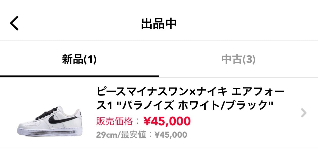 出品中です！
是非ご検討下さい！