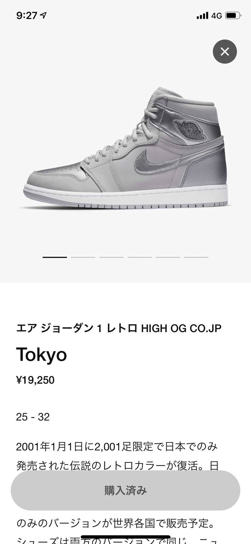 買えてた