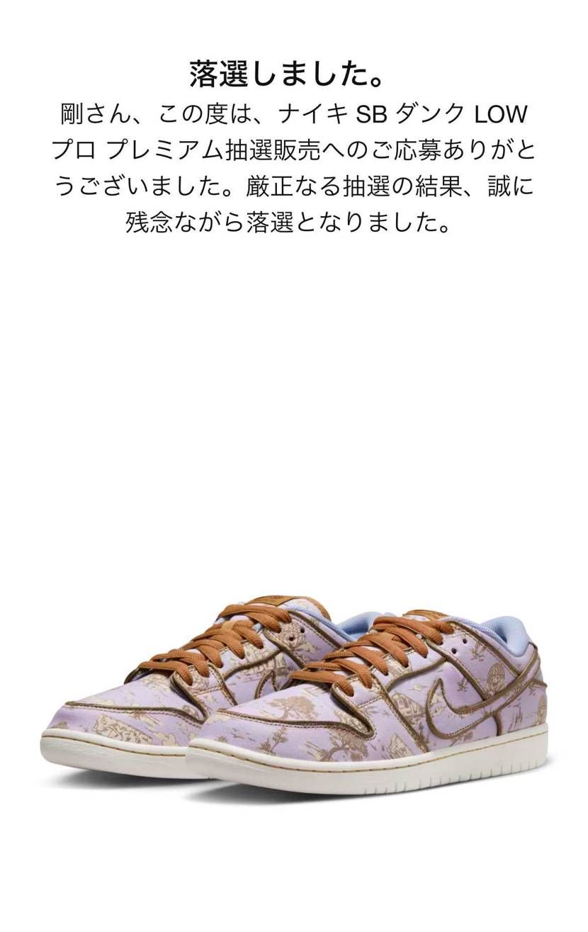 snkrs落選😭からのmortar当選❣️ありがとうございます😊