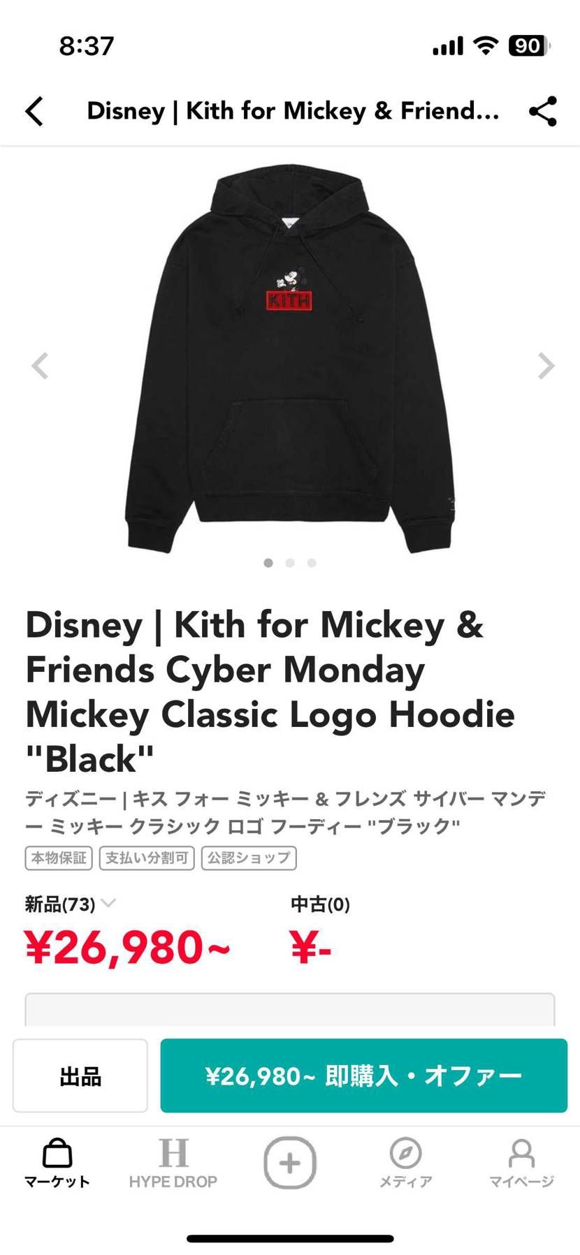 サイズ感を教えていただきたいです。
170センチ70キロでsupremeはMサ