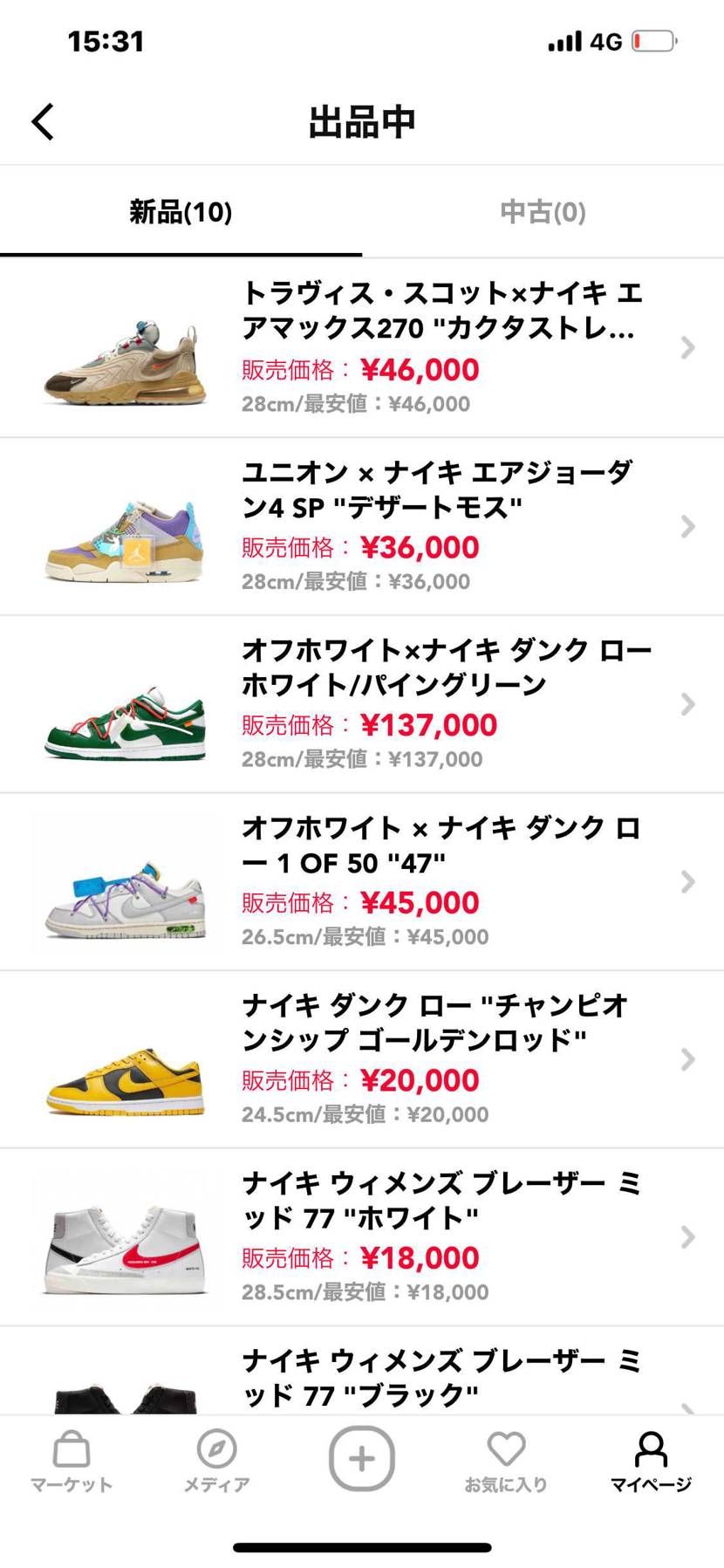最安値で出品しております。
多少のお値引きも可能です。