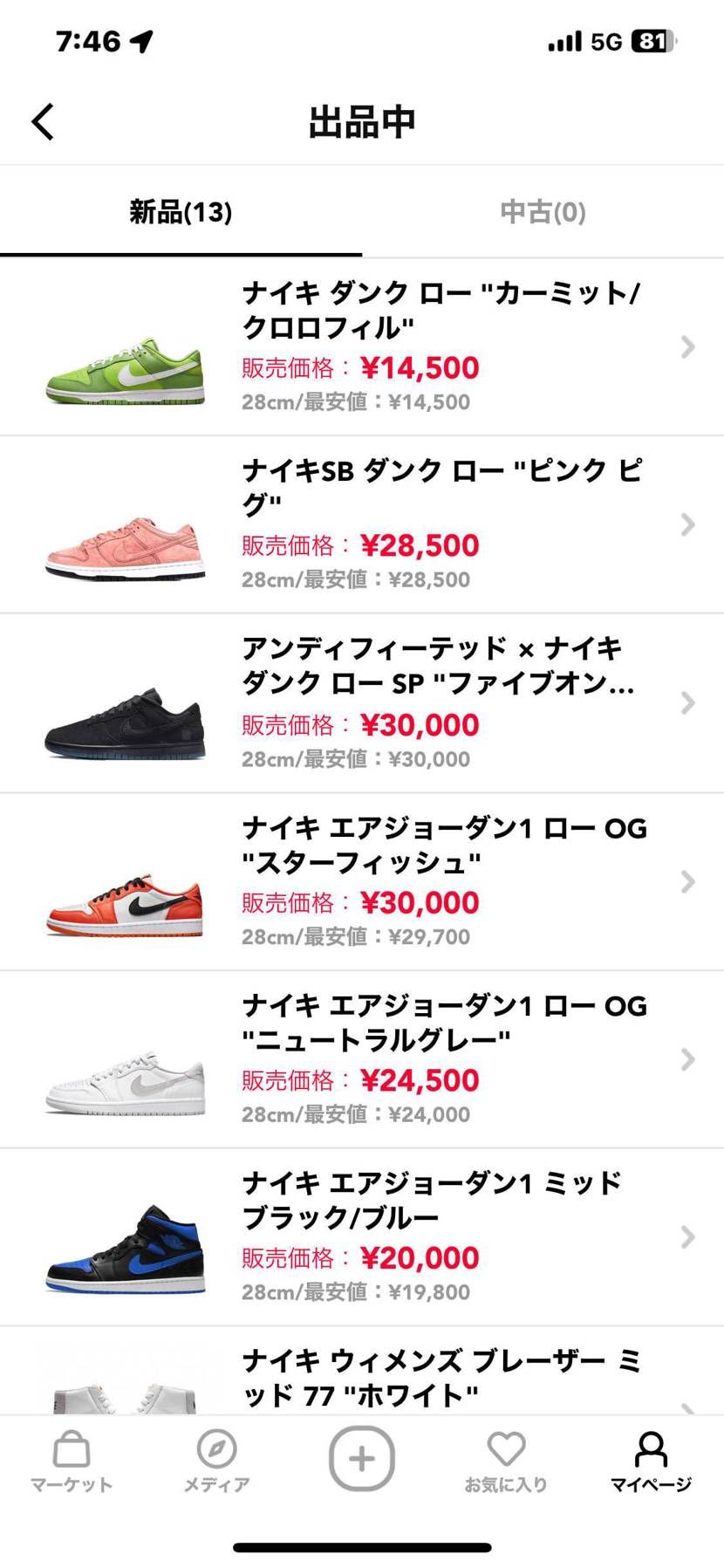 断捨離中。
ほぼ最安値で出品しております。
多少のお値引きできます！