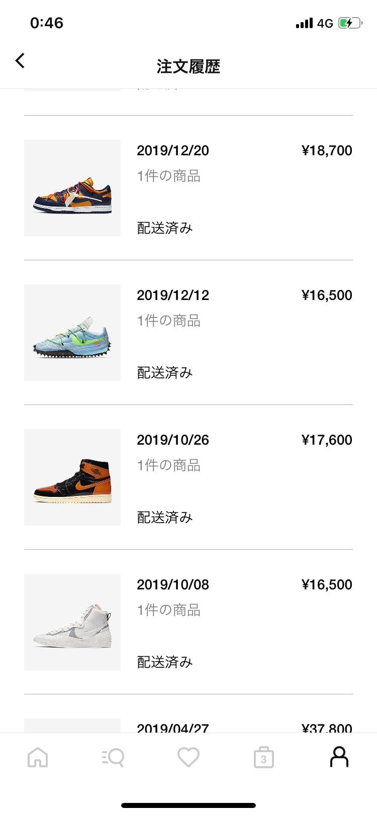 この１年弱、お金が貯まらない理由はこれかな。周りには当たりす