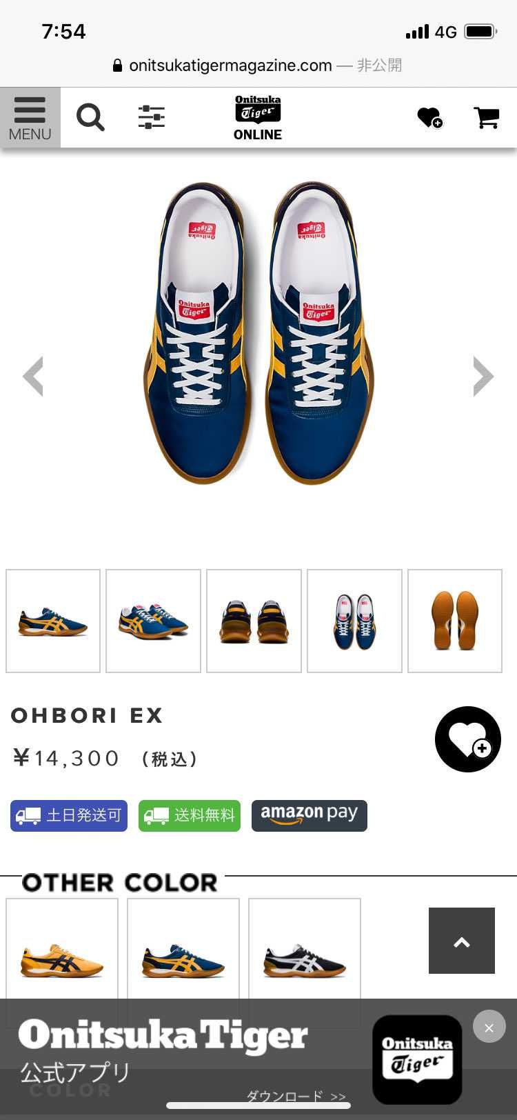 最近、オールドデザインに惹かれる。年取ったかな…
黄色も良いけど、青と黒が欲し