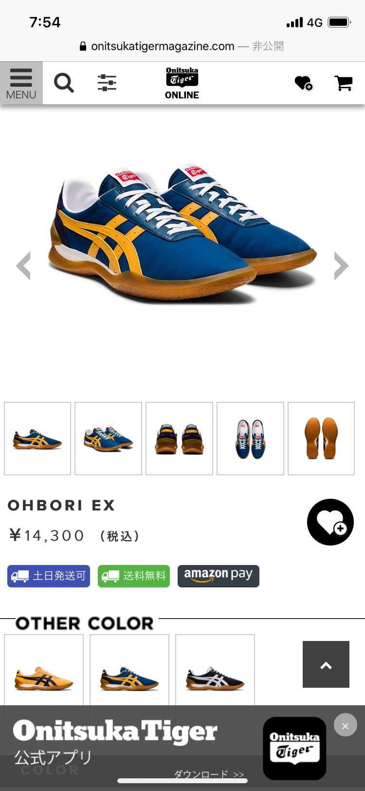 最近、オールドデザインに惹かれる。年取ったかな…
黄色も良