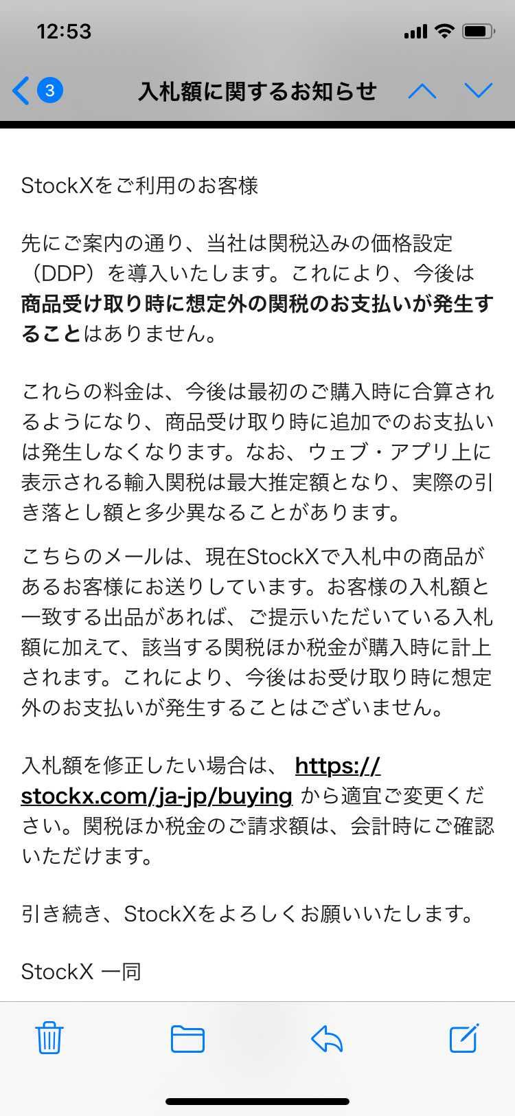 以前買ったスニーカーで比べてみたら今までより関税高いんだけど…もう買わない