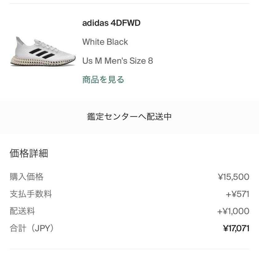 ❎から届いたらランニング再開します〜やる気を出す為に1700