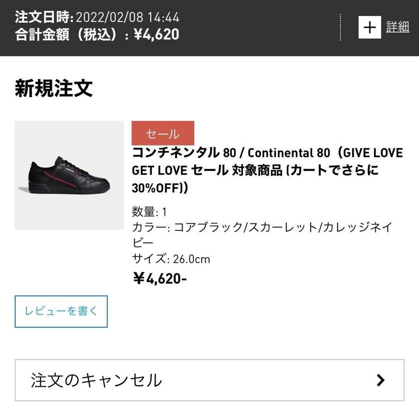 通勤用に黒のスニーカーを探してフォーラムかエアフォース1