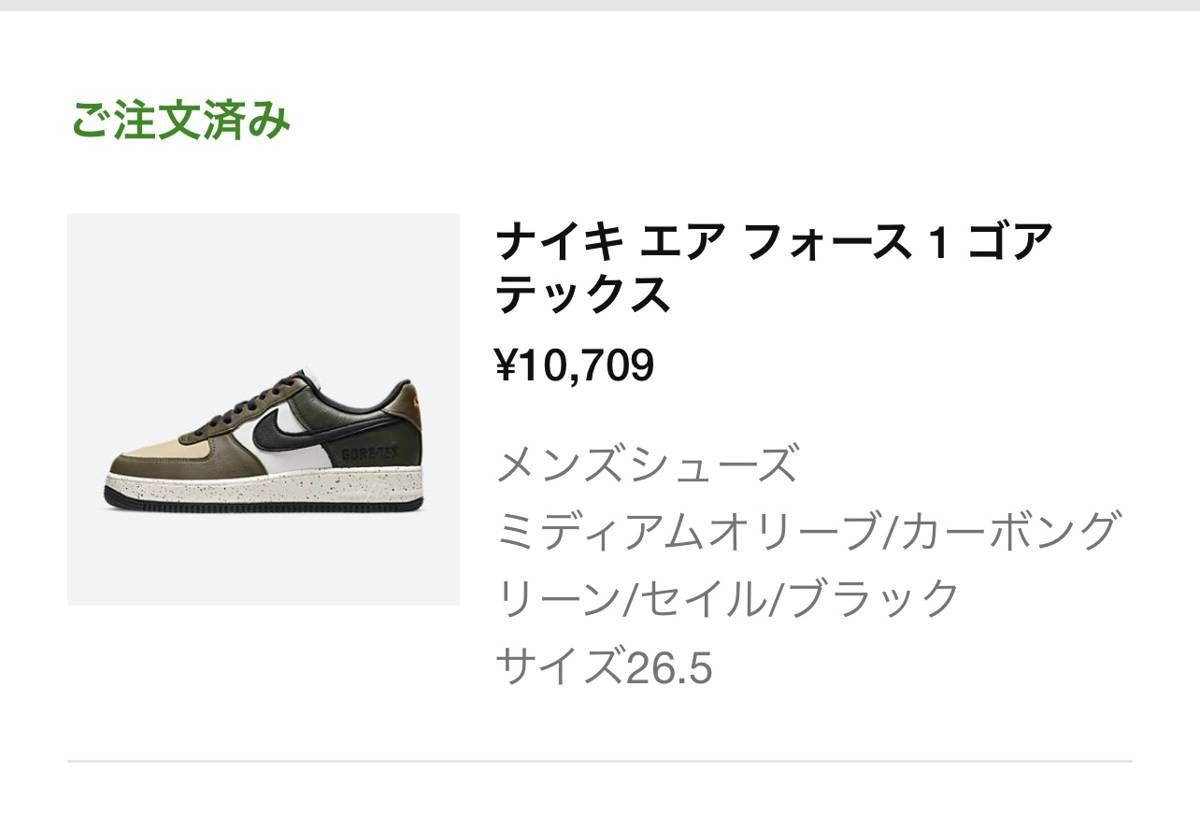 この値段なら買っていいかな