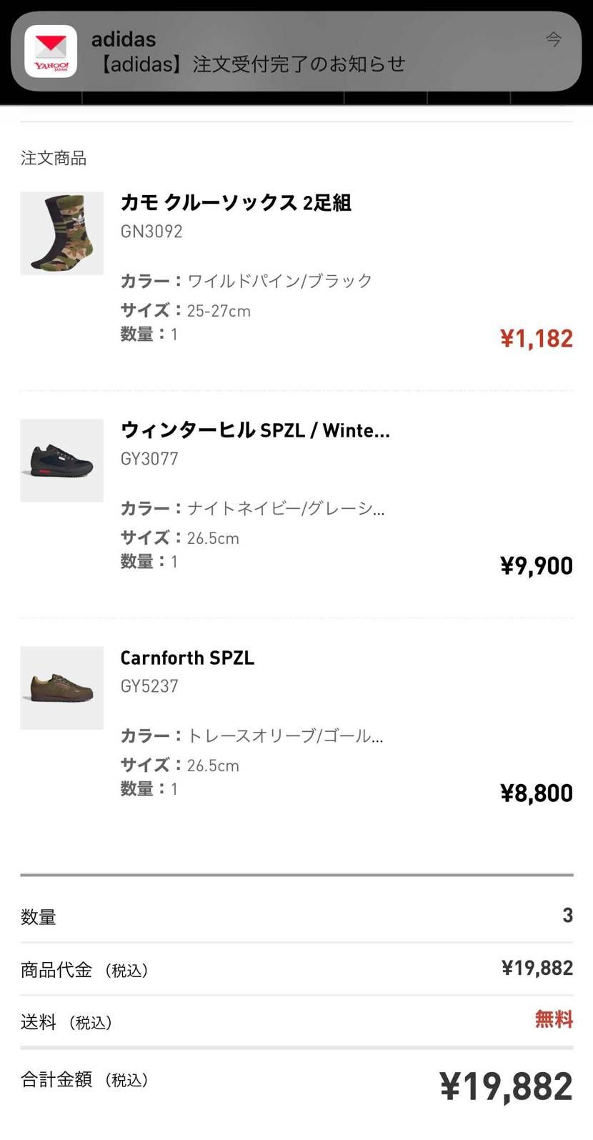 1足買うつもりが…2足いってしまいました🫣
秋になったら下ろす予定😀