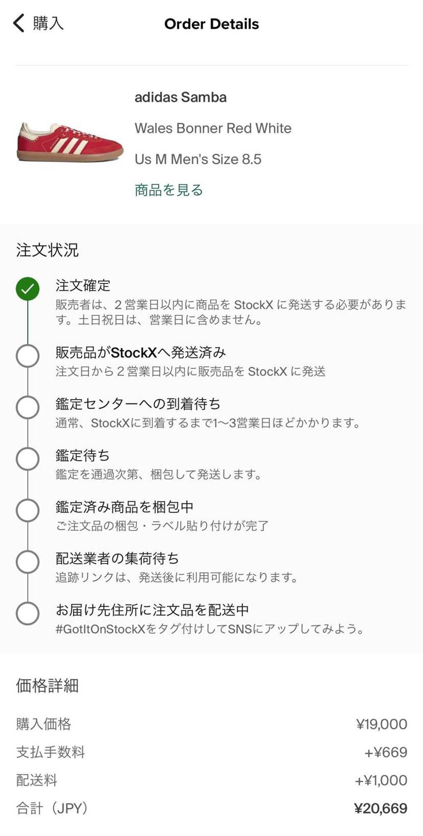 公式落選して、購入我慢してたんですが、赤がどうしても欲しくなり❎頼みに…。まさか