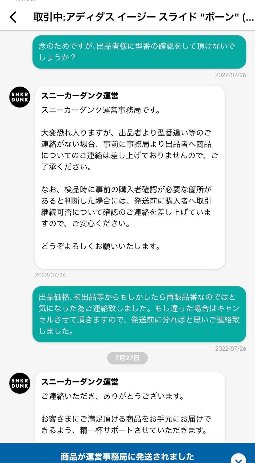 初代ボーンが安く出てたから(再販の価格よりは高い)購入して､そのあと再販と間違え