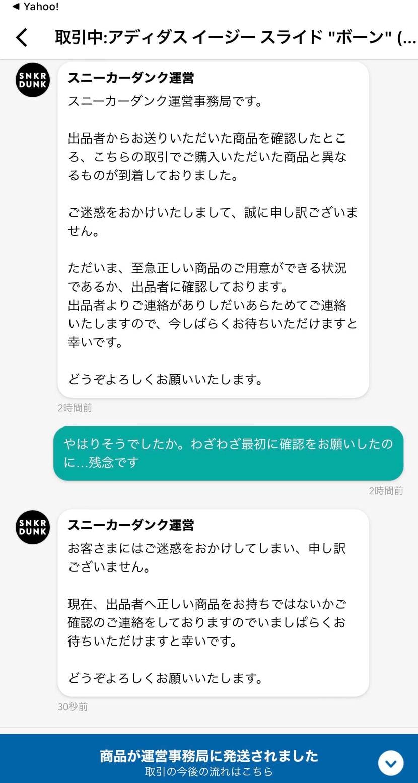 初代ボーンが安く出てたから(再販の価格よりは高い)購入して､