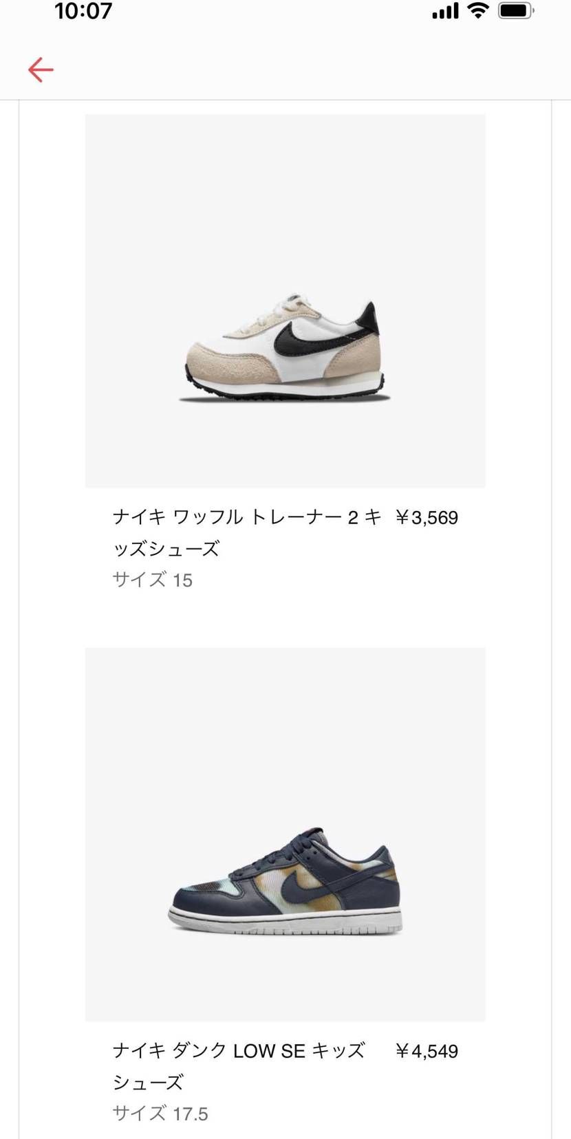 今回は2人の子供のスニーカーを購入〜