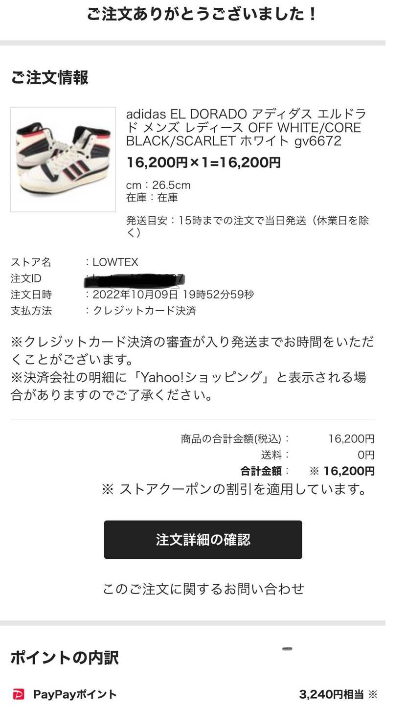 ぐぬぬ師匠ありがとうございます😊
Yショッピングでいきました♪