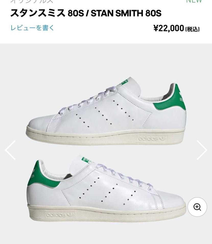 セール落ちしたら買お